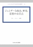 ルソーの政治経済学 中央大学　鳴子先生 鳴子 博子ゼミ｜ゼミナール紹介｜中央大学 経済学部